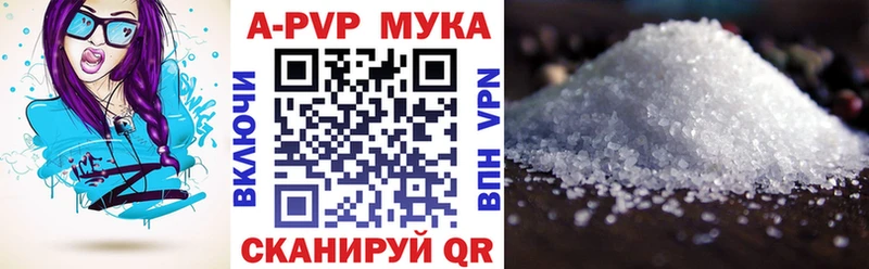 A PVP кристаллы  купить   Весьегонск 