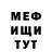 Метадон кристалл Jack Bingle