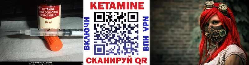 Кетамин VHQ  цена наркотик  Весьегонск 